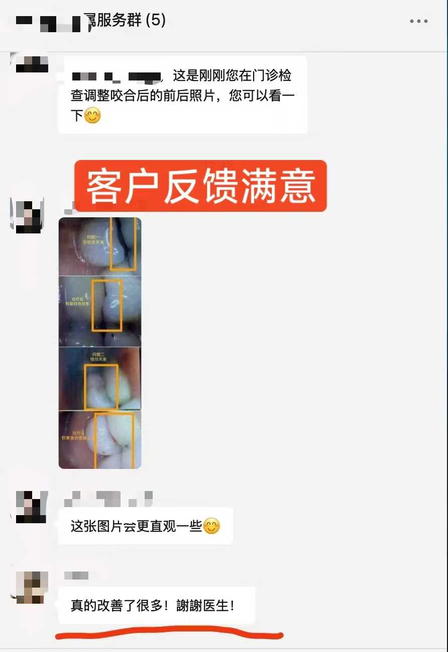 客戶真實反饋截圖 4