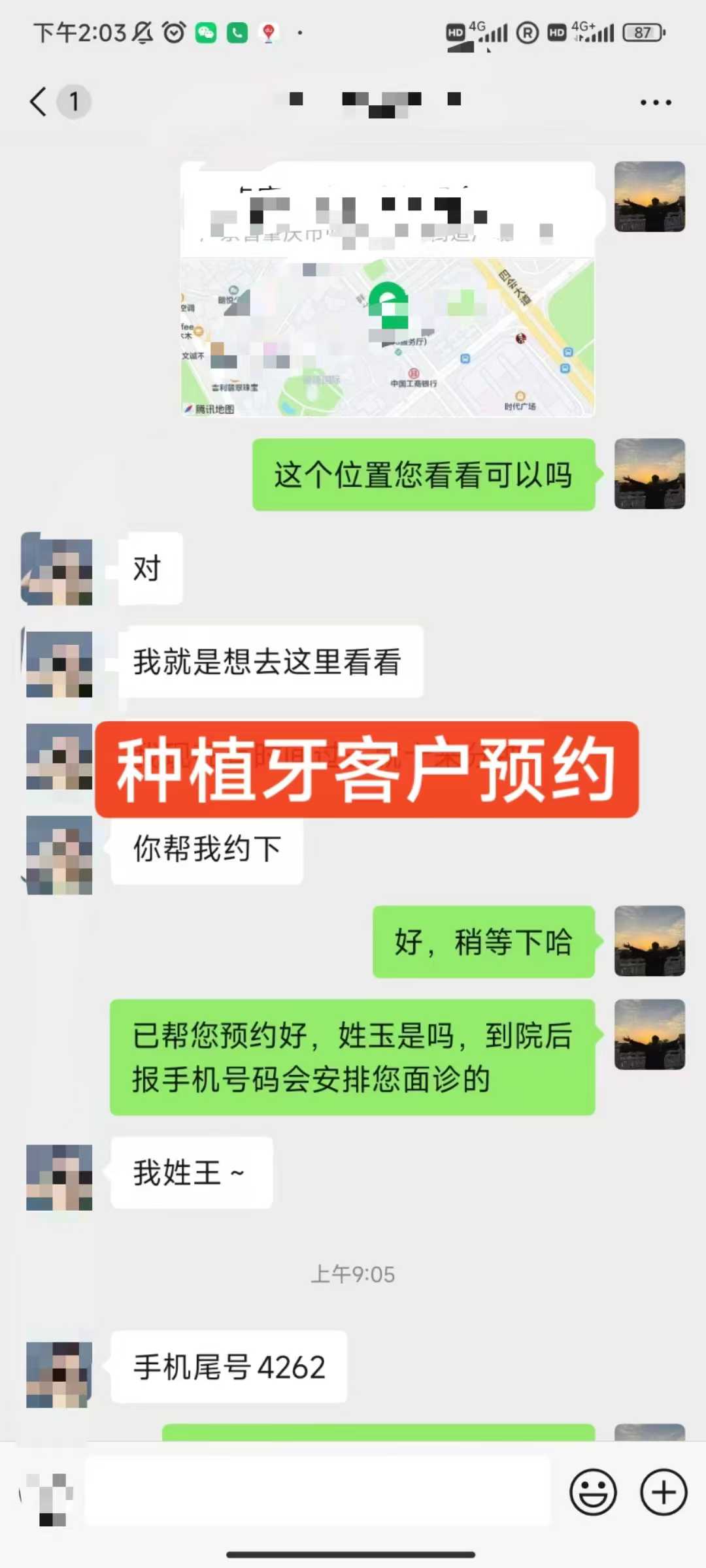 客戶真實反饋截圖 7